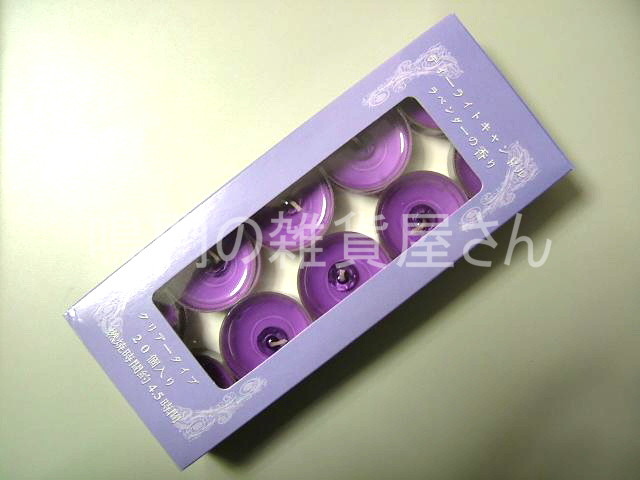 ※ラベンダーの香りのパッケージ