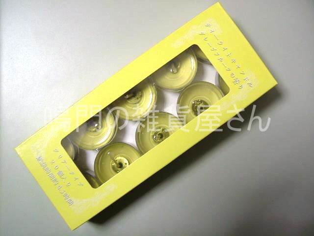 ※グレープフルーツの香りのパッケージ